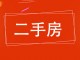 百福城